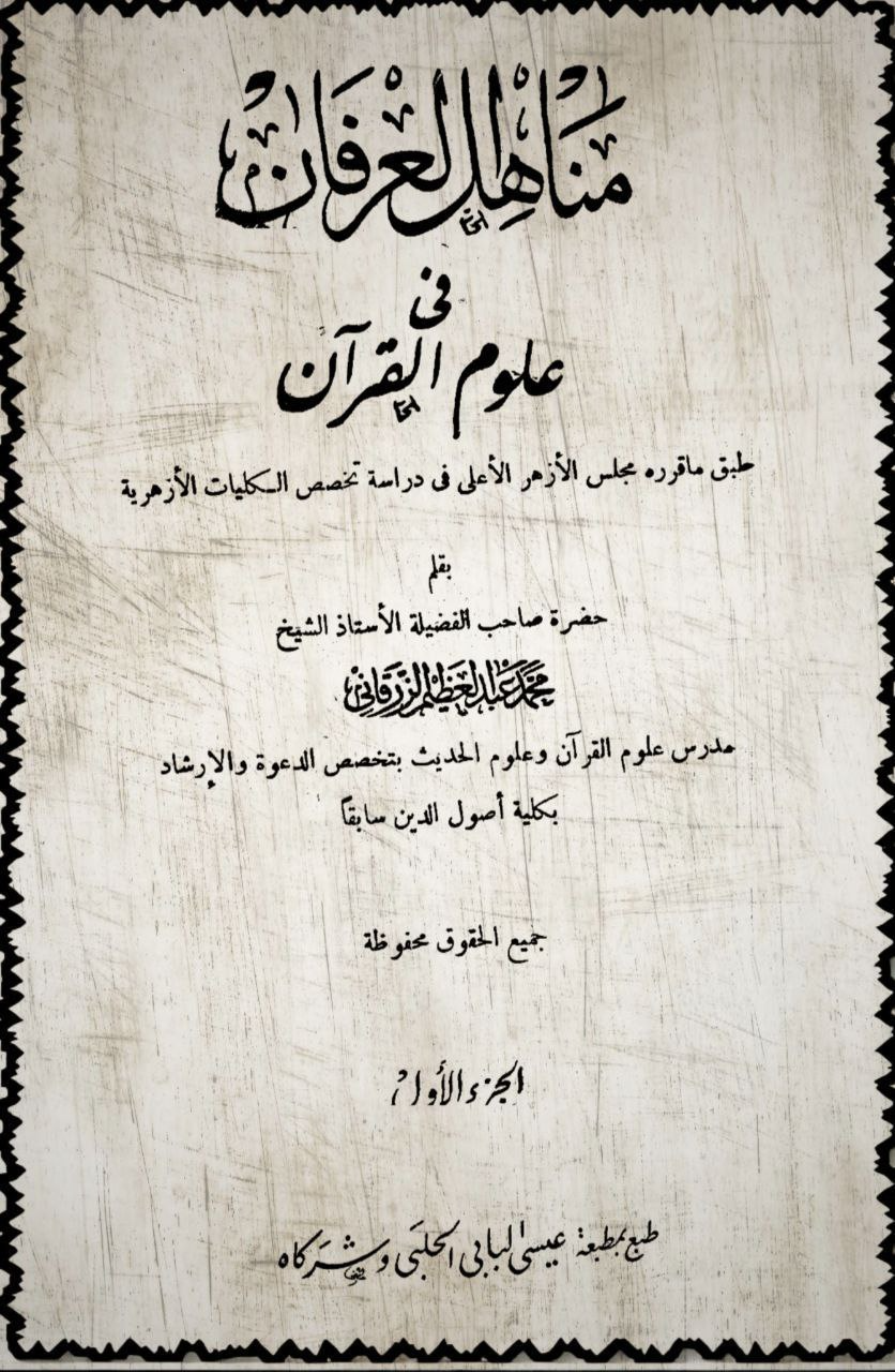 lost three verses from the quran 35