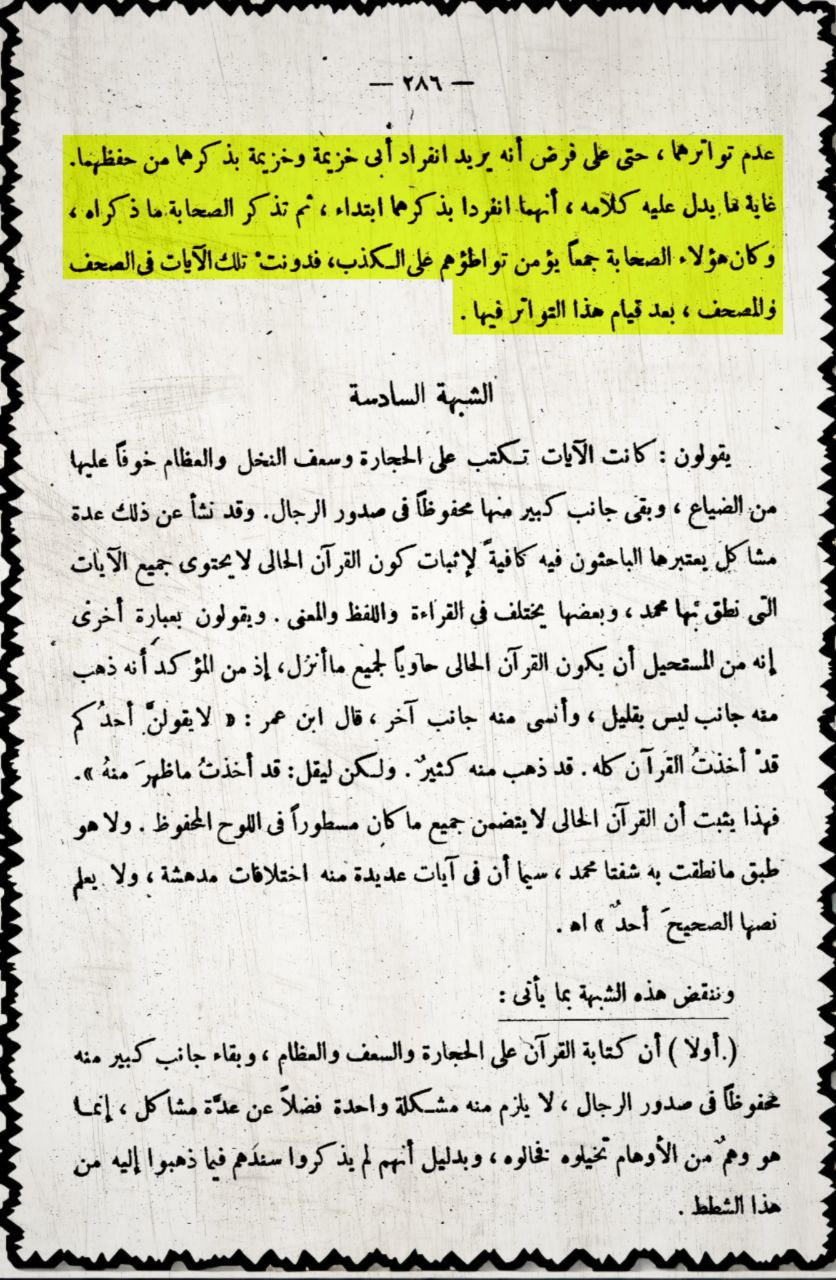 lost three verses from the quran 37
