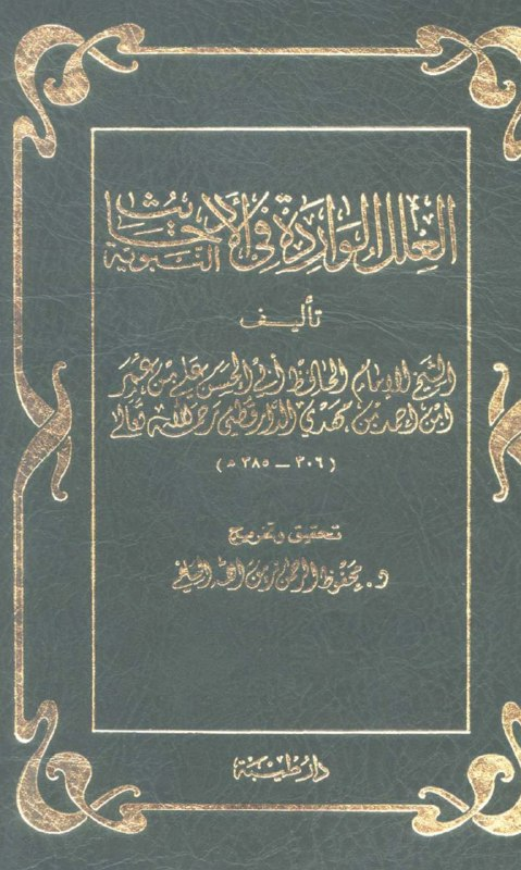 lost three verses from the quran 39