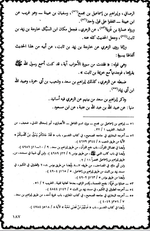 lost three verses from the quran 40