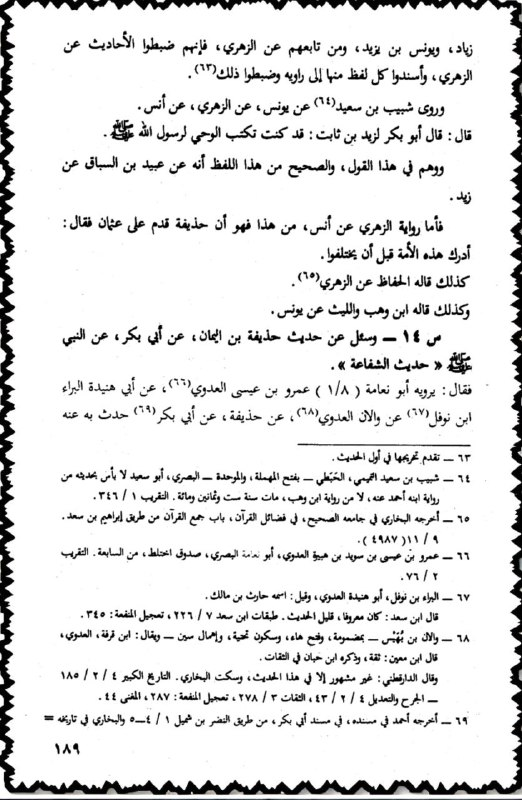 lost three verses from the quran 41