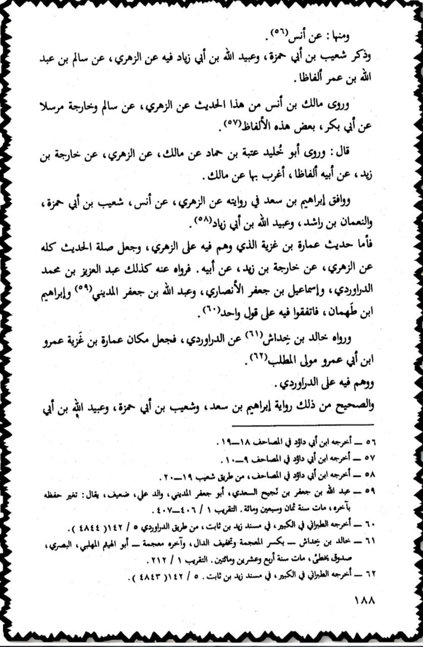 lost three verses from the quran 42
