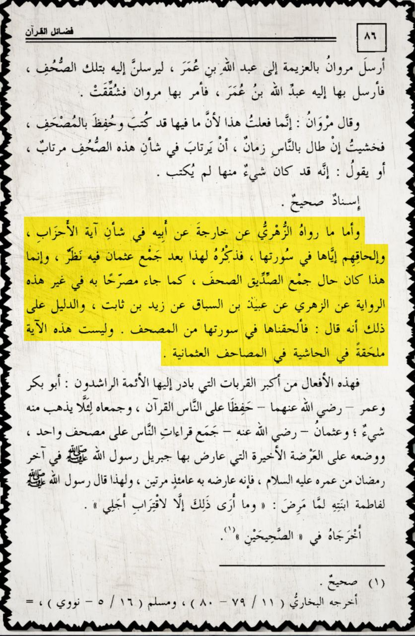 lost three verses from the quran 44