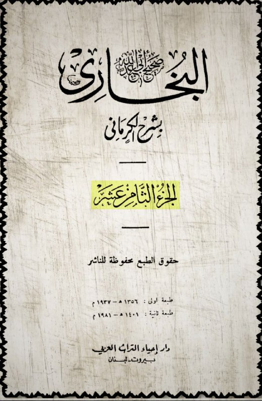lost three verses from the quran 9