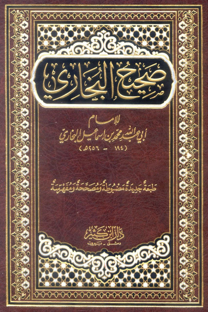 lost three verses from the quran