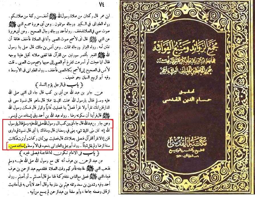 majma al zawaid vol 2 page 74 ed8687ab29450ac2