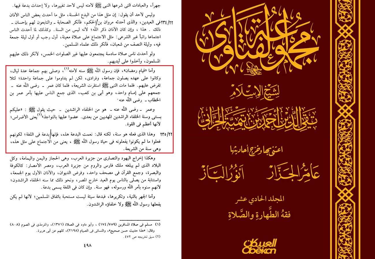 majmu al fatawa li shaykh al islam ibn tay 7ea0aeb4fcc2861b