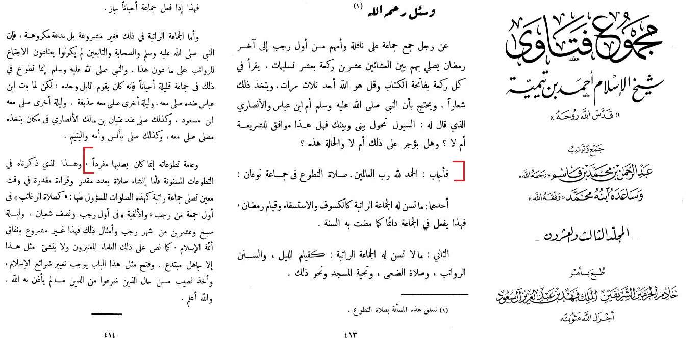 majmu al fatawa li shaykh al islam ibn tay b474828bf1e26ae2