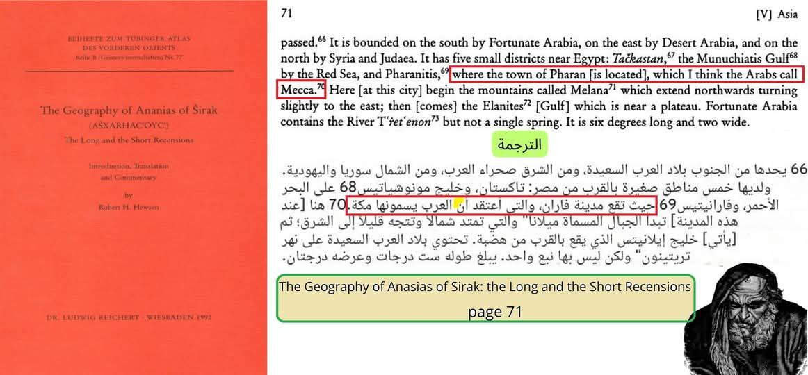 mecca and yathrib in bible 12