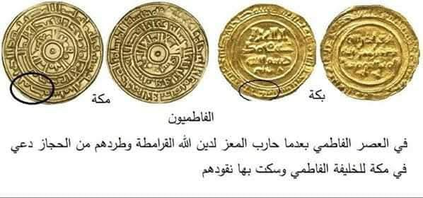 mecca and yathrib in bible 21