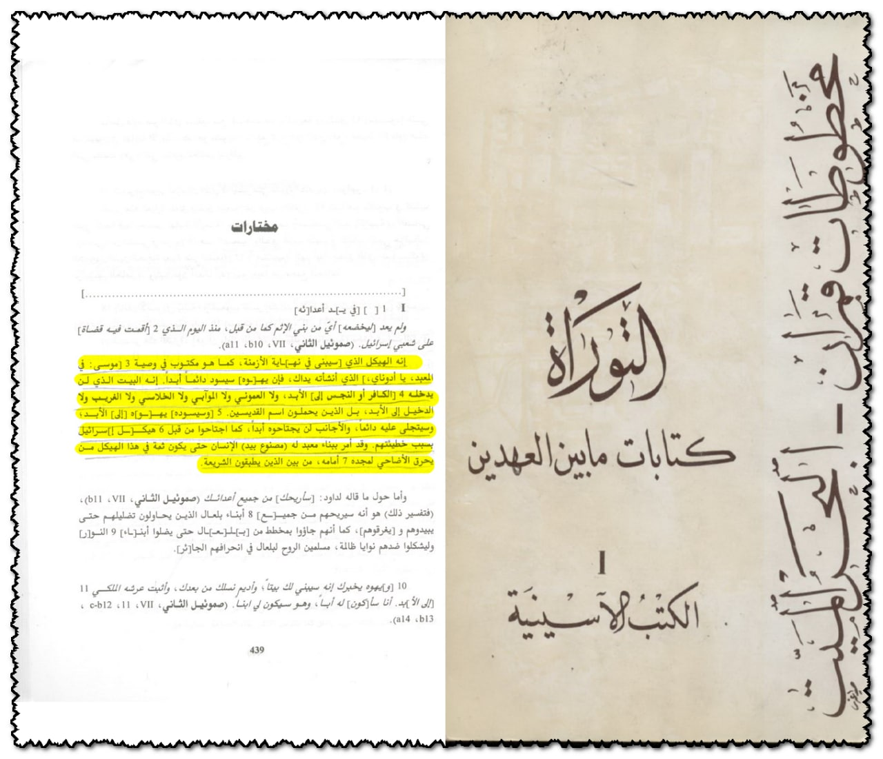 mecca and yathrib in bible 22