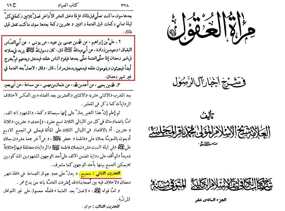 miraat al uqool vol 16 page 378 1 22ce007682221293