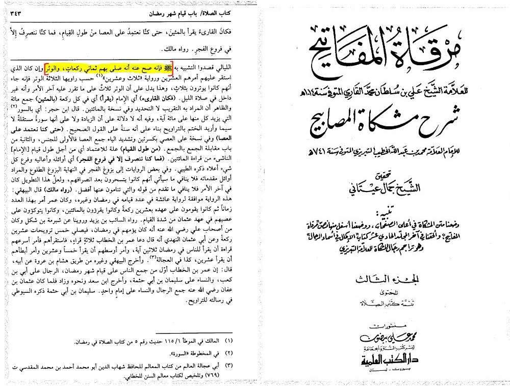 mirqat al mafatih sharh mishkat al masabih 33b283954452400e