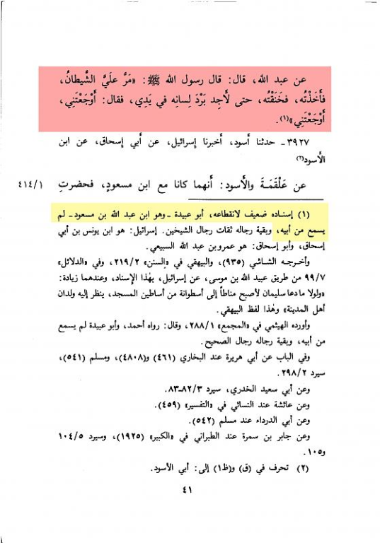 muhammad peace be upon him wanted to tie the devils demons and jinn to the pillars of the mosque 2