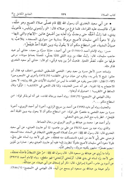 muhammad peace be upon him wanted to tie the devils demons and jinn to the pillars of the mosque 4