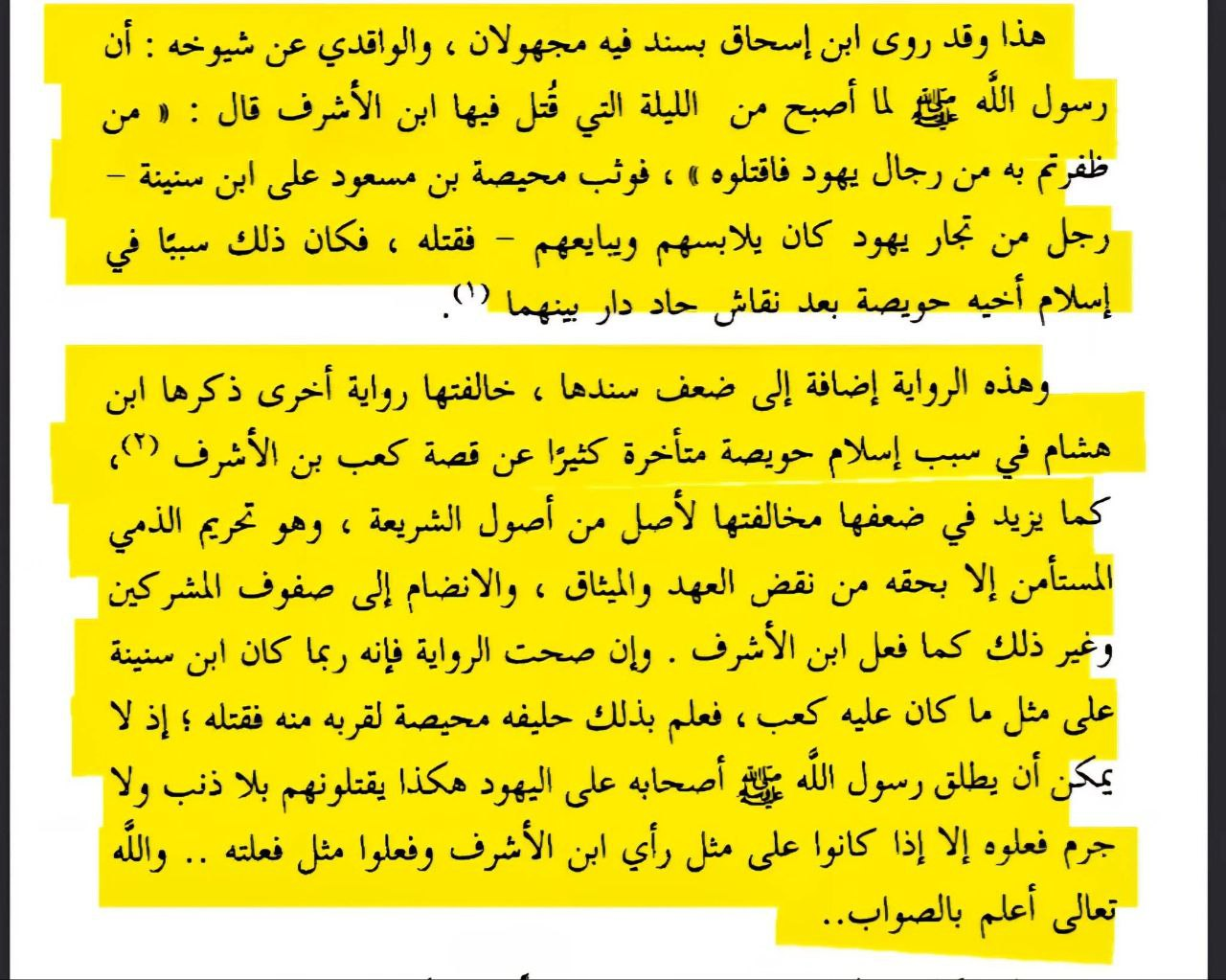 muhaysah killing ibn sunaynah narration is weak islam and jews 1