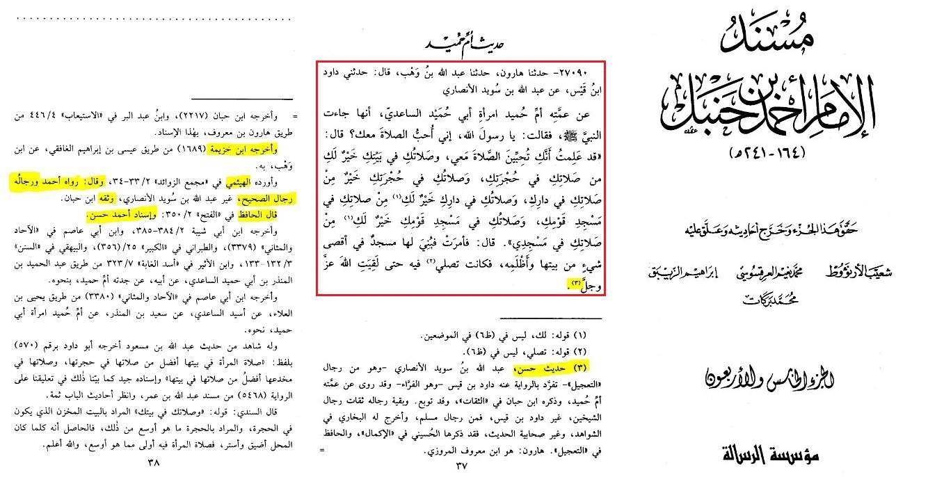 musnad ahmad vol 45 page 37 38 27090 fefd075bae990dd4