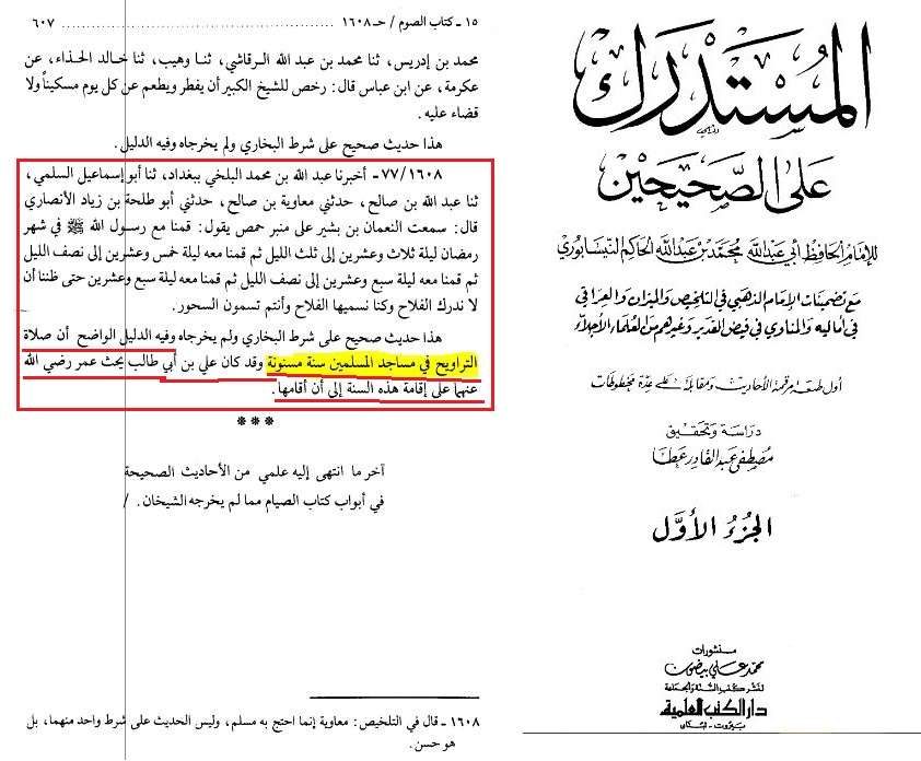 mustadrak al hakim vol 1 page 607 1608 1 820f166969ccfea7