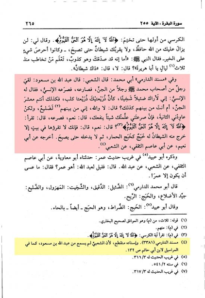 omar wrestles with a jinn whose arms are like those of a dog and whose gait is like that of a donkey