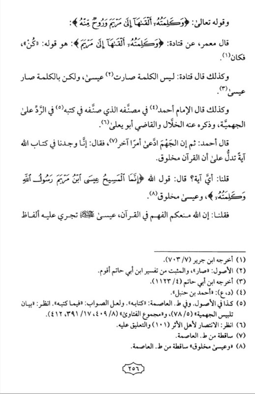 proof jesus is god in quran 1