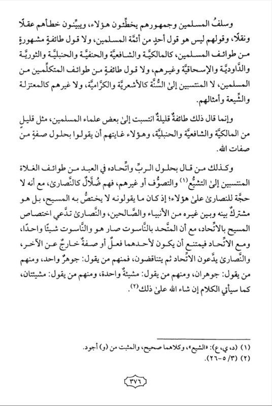 proof jesus is god in quran 11