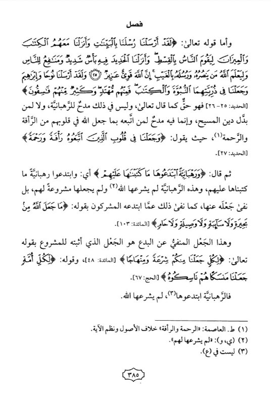 proof jesus is god in quran 15