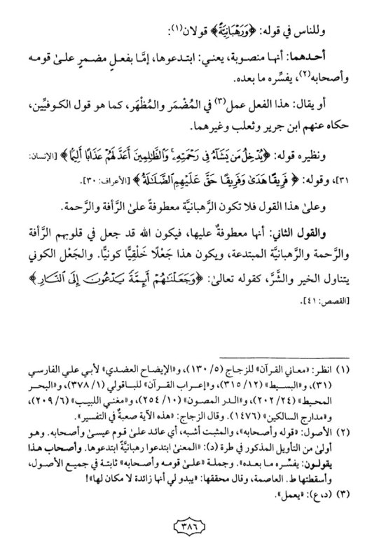 proof jesus is god in quran 16