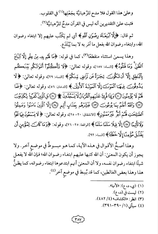 proof jesus is god in quran 17