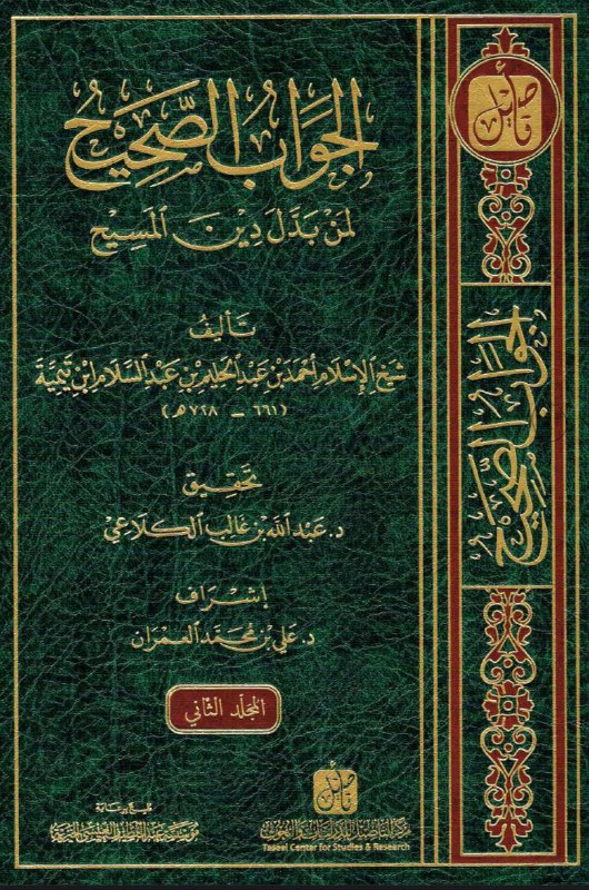 proof jesus is god in quran 19