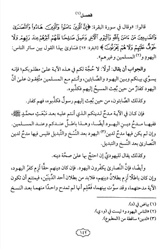 proof jesus is god in quran 20