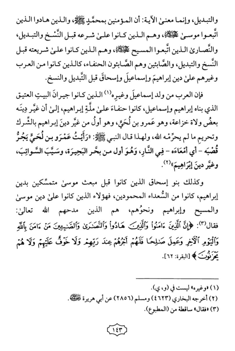 proof jesus is god in quran 21