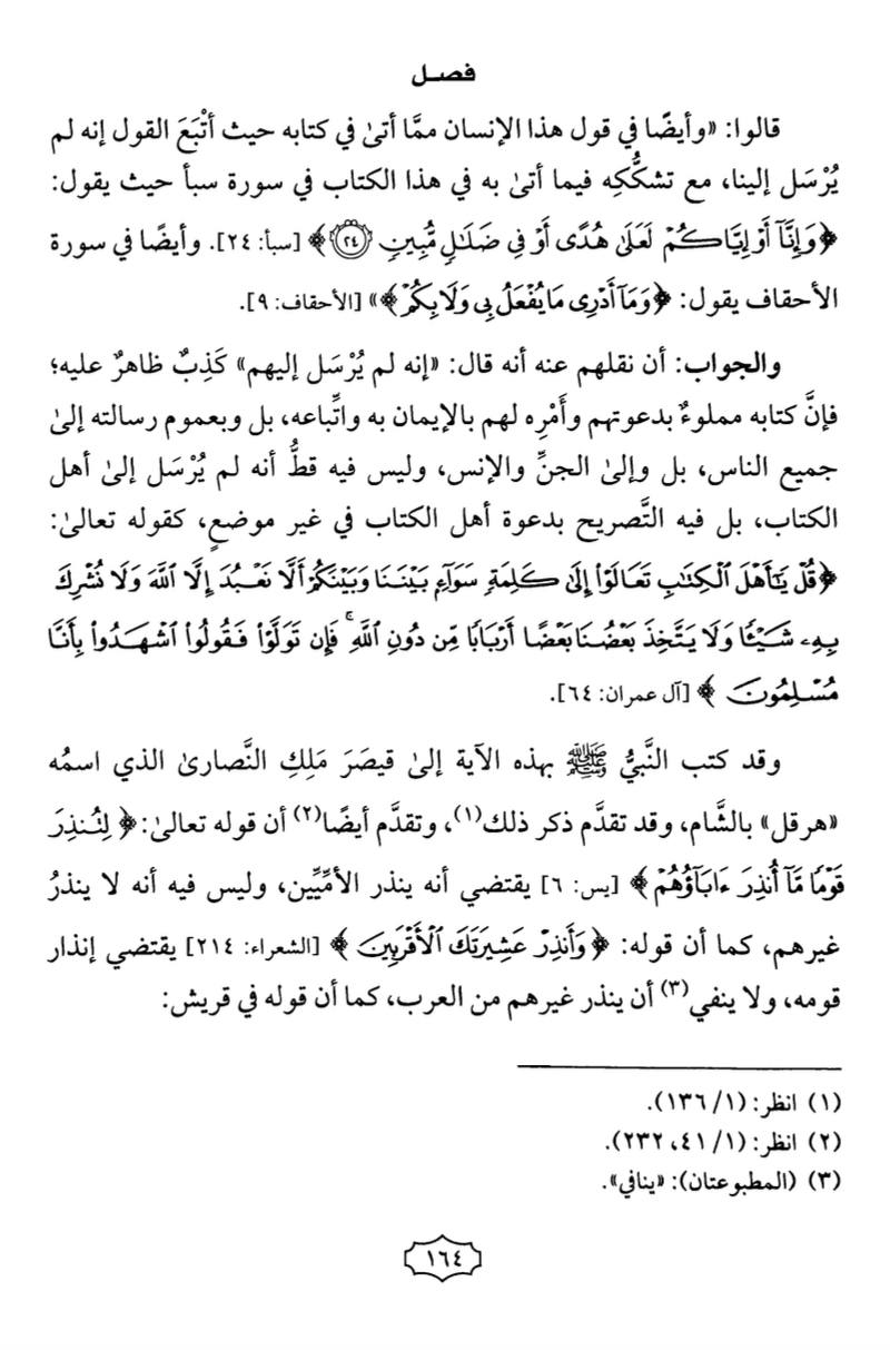 proof jesus is god in quran 24