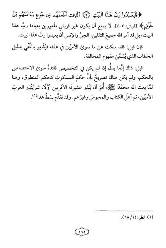 proof jesus is god in quran 25