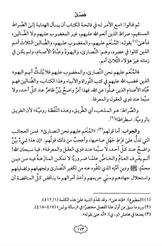 proof jesus is god in quran 27