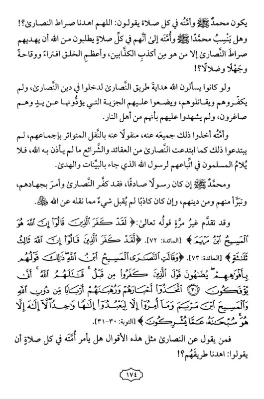 proof jesus is god in quran 28