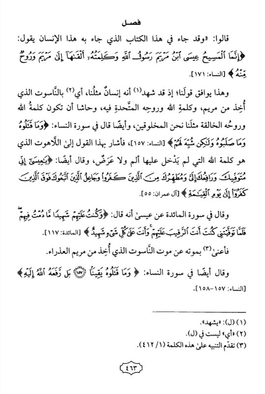 proof jesus is god in quran 30
