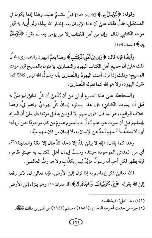 proof jesus is god in quran 36