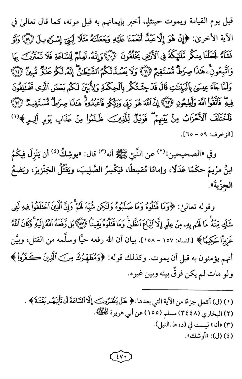 proof jesus is god in quran 37