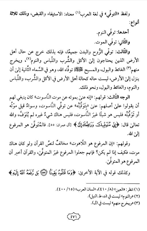 proof jesus is god in quran 38