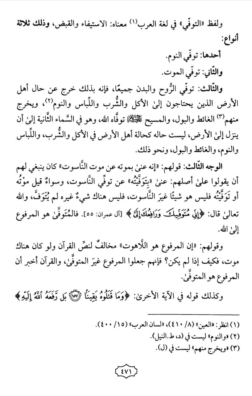 proof jesus is god in quran 41