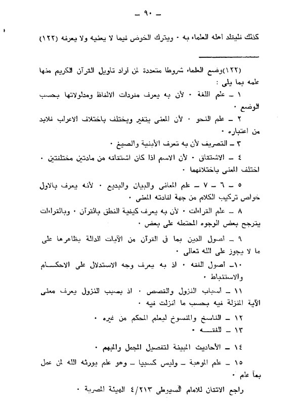 proof jesus is god in quran 54