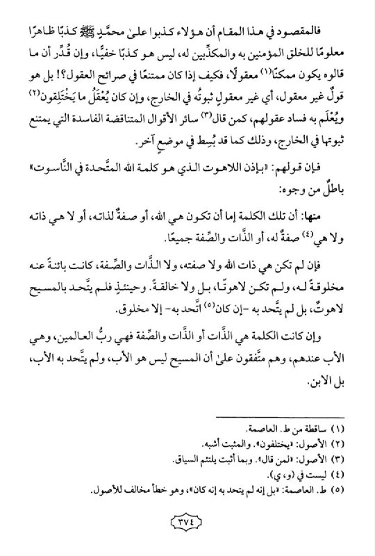 proof jesus is god in quran 9