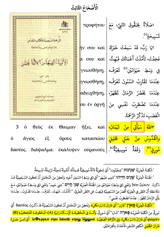 prophecy in deuteronomy 332