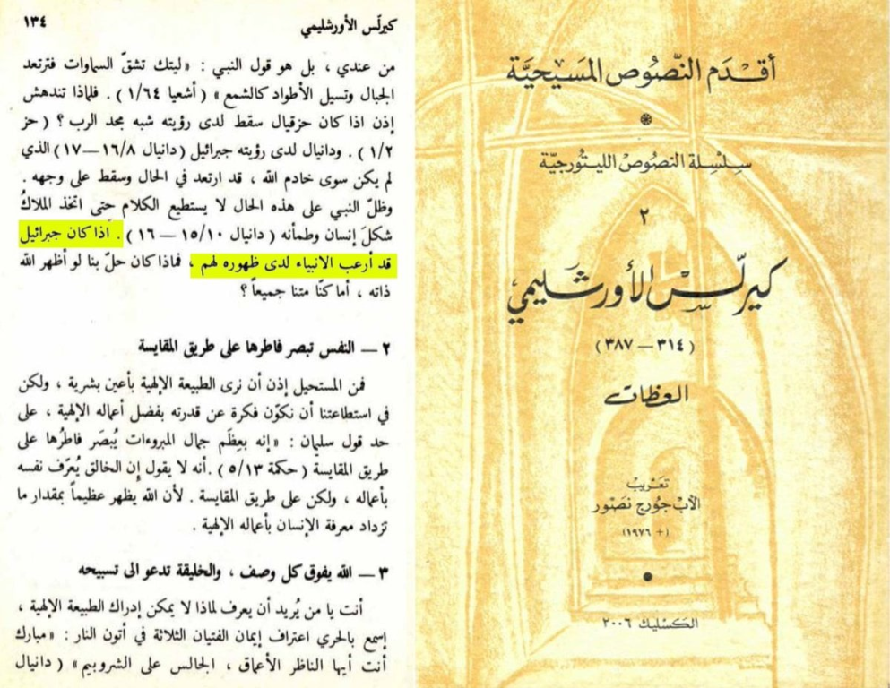 prophet was afraid in the cave of hira because he saw a devil and not an angel quick version 1