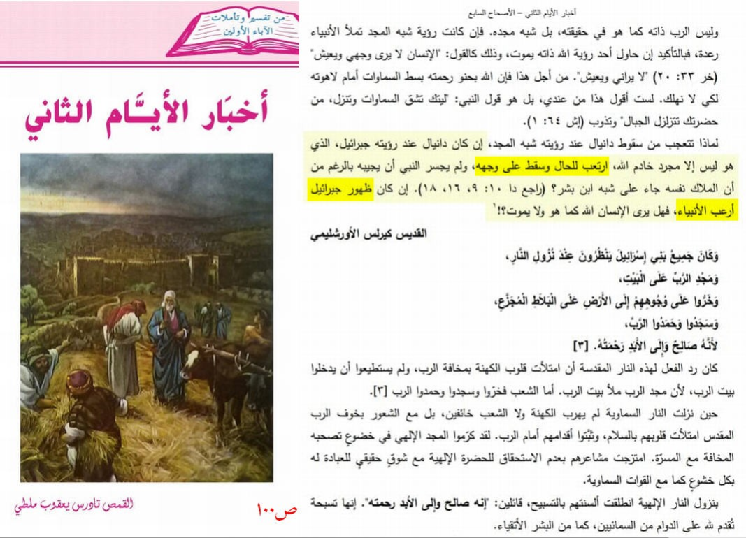 prophet was afraid in the cave of hira because he saw a devil and not an angel quick version