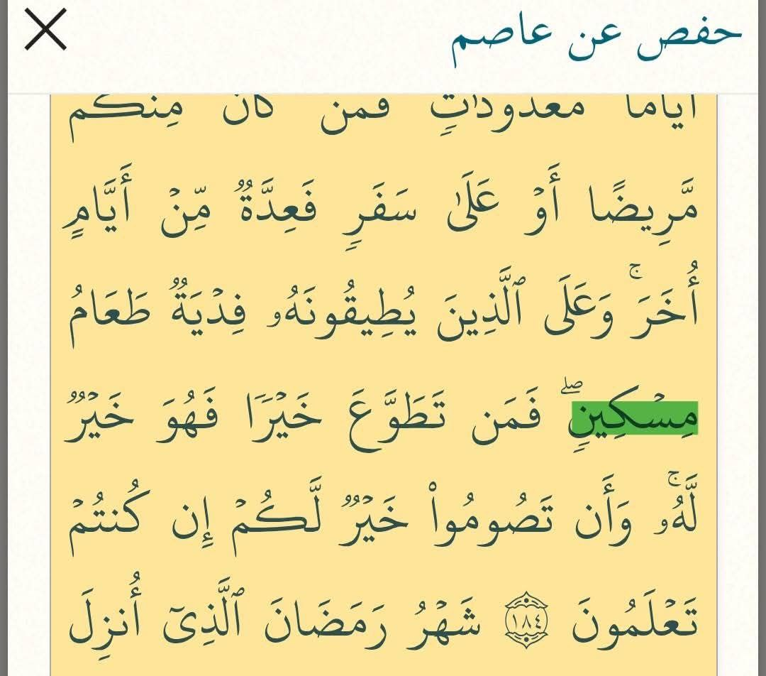 Ma'ani al-Quran by al-Akhfash al-Awsat — explanation of singular Miskeen and plural Masakeen readings in terms of individual-day versus full-month obligation