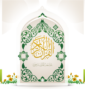 quran img th 798232f0e7206b0e