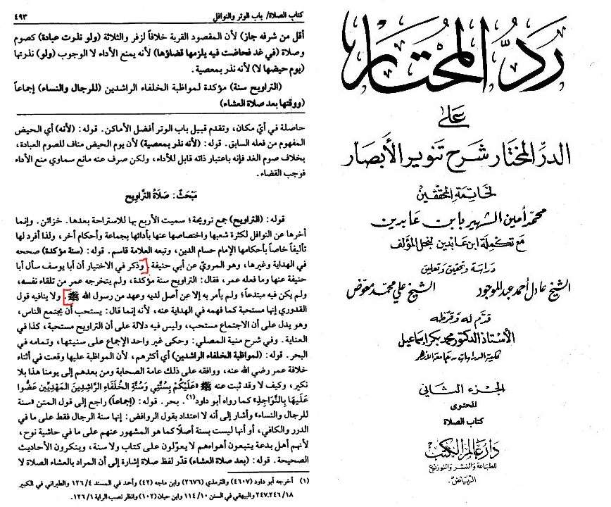 radd al muhtaar ala al durr al mukhtaar vo b02793aacdc48e70
