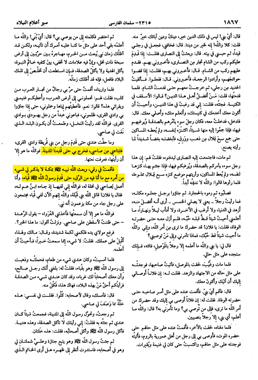 refuting claims that the quran was copied from zoroastrian and jewish sources 2