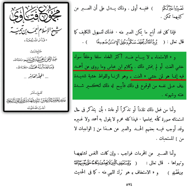 refuting the child marriage claim fiqh quran 65 4 and classical scholars explained